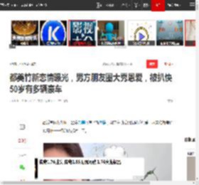 都美竹新恋情曝光，男方朋友圈大秀恩爱，被扒快50岁有多辆豪车|恋爱|相恋|牵手照_网易订阅