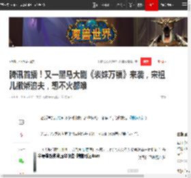 腾讯首播！又一黑马大剧《表妹万福》来袭，宋祖儿撒娇追夫，想不火都难|古装|国色芳华_网易订阅