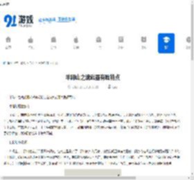 羊蹄山之魂武器有啥特点-羊蹄山之魂武器具备怎样的特点 - 91手游网