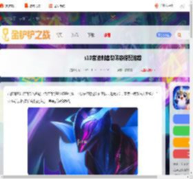 音浪刺客劫阵容怎么搭配-s10音浪刺客劫阵容搭配推荐_游侠手游