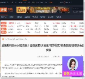 逃离鸭科夫mod整合包!去除迷雾/大仓库/作弊模式/钓鱼系统/史蒂夫头盔mod一键安装-游侠网