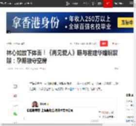 林心如放下体面!《再见爱人》曝与霍建华婚姻裂隙:孕期独守空房|李行亮_网易订阅