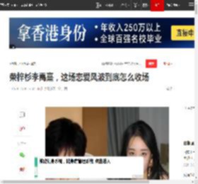 荣梓杉李禹熹,这场恋爱风波到底怎么收场|劈腿|分手|冷暴力_网易订阅