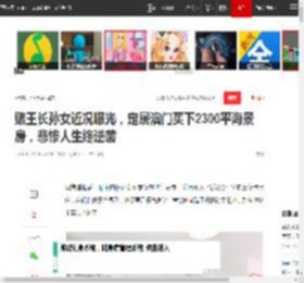 赌王长孙女近况曝光,定居澳门买下2300平海景房,悲惨人生终逆袭|黎婉华|何超贤_网易订阅