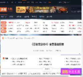 忍者龙剑传4有哪些招式-忍者龙剑传4全武器出招表 鬼刃建御名方-PC-游侠网