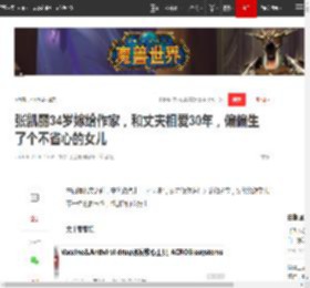 张凯丽34岁嫁给作家,和丈夫相爱30年,偏偏生了个不省心的女儿|演员|张建|刘慧芳|九三晚会_网易订阅