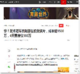 惨!武术冠军自掏腰包拍武侠片,成本超1500万,4天票房仅169万|徐克|吴京|李连杰|动作片_网易订阅