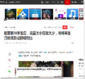 赵丽颖38岁生日，花篮太小朋友太少，与杨幂生日排场形成鲜明对比|谢娜|冯绍峰|娱乐圈|刘诗诗|新恋情_网易订阅