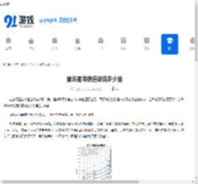 崩坏星穹铁道保底多少抽-崩坏星穹铁道保底次数是多少 - 91手游网