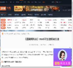 逃离鸭科夫mod不生效怎么办-mod不生效解决方法-游侠网