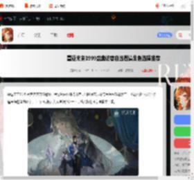 重返未来1999自选邀请选哪个-重返未来1999盛典访客自选邀请角色选择推荐_游侠手游