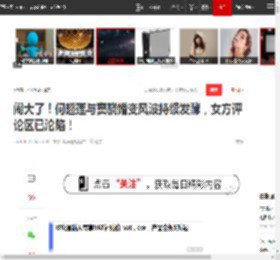 闹大了!何超莲与窦骁婚变风波持续发酵,女方评论区已沦陷!|向太|三太|娱乐圈_网易订阅