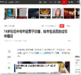 74岁张纪中与年轻妻子结婚，晚年生活真的过得幸福吗|婚姻|杜星霖|樊馨蔓|爱情故事_网易订阅