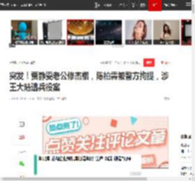 突发！贾静雯老公修杰楷，陈柏霖被警方拘提，涉王大陆逃兵役案|清晨|娱乐圈_网易订阅