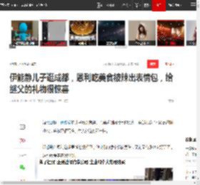 伊能静儿子逛成都,恩利吃美食被辣出表情包,给继父的礼物很惊喜|秦昊|王菲|窦靖童|庾澄庆|成都市_网易订阅