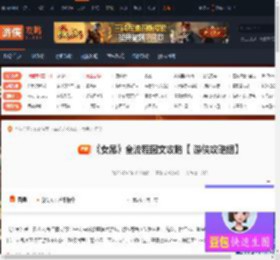 《女吊》全流程图文攻略 基本操作-游侠网