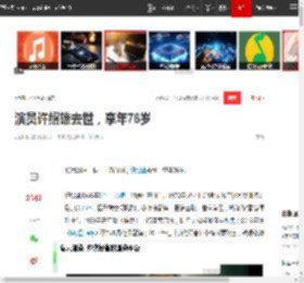 演员许绍雄去世，享年76岁|tvb|my盛lady_网易订阅