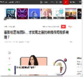 看张柏芝当领队，才发现之前的难搞传闻有多离谱？|向太|刘晓庆|李小冉|何赛飞|刘嘉玲_网易订阅