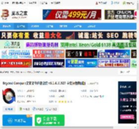 BCompare下载 Beyond Compare文本文件内容比较 v5.1.6.31527 中文绿色特别版 下载-脚本之家