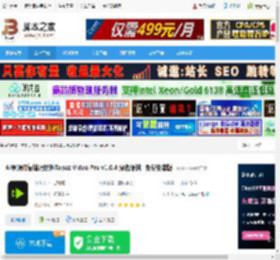 Topaz Video免费下载 Ai视频修复增强软件Topaz Video Pro v1.0.4 绿色便携 免费安装版 下载-脚本之家