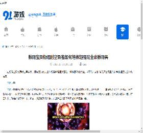 数码宝贝物语时空异客如何培养超强完全体数码兽-数码宝贝物语时空异客超强完全体数码兽培养方法 - 91手游网
