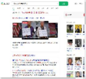 日本民众反对特朗普访日_360搜索