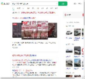 路边小货车上装了过亿现金_360搜索