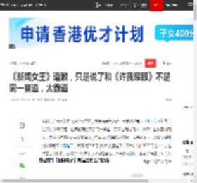 《新闻女王》道歉,只是说了和《许我耀眼》不是同一赛道,太霸道|追星|陈伟霆_网易订阅