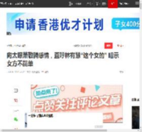 向太曝萧敬腾感情,直呼林有慧“这个女的” 暗示女方不简单|何超莲|向华强|娱乐圈|新恋情_网易订阅