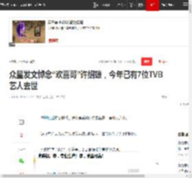 众星发文悼念“欢喜哥”许绍雄，今年已有7位TVB艺人去世|演员|黄宗泽|覃欢喜|墨雨云|tvb艺人_网易订阅