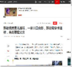 郭德纲携妻儿游玩，一家三口合影，郭汾阳穿卡通裤，身高要超父亲|王惠|郭麒麟|郭子仪_网易订阅