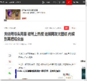黄晓明带头网暴 被骂上热搜 这届网友太团结 内娱别再把观众当|群演|粉丝礼物_网易订阅