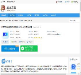 绚星会议pc端下载 绚星会议(视频会议软件) v4.1.1 免费安装版 下载-脚本之家