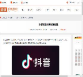 抖音辅助账号怎么创建-抖音辅助账号创建教程_游侠手游