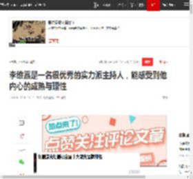 李维嘉是一名很优秀的实力派主持人，能感受到他内心的成熟与理性|汪涵|何炅|谢娜_网易订阅