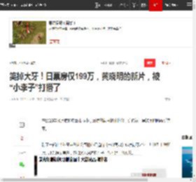 笑掉大牙!日票房仅199万,黄晓明的新片,被“小李子”打懵了|刘亦菲|迪卡普里奥_网易订阅