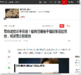 司晓迪控诉李云迪！趁自己睡着干龌龊事还拉黑她，喊话男方别惹她|李汶翰|王力宏|娱乐圈|综艺节目_网易订阅