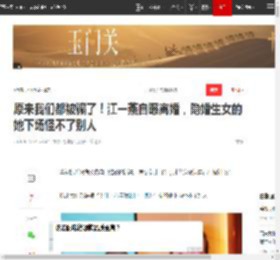 原来我们都被骗了！江一燕自曝离婚，隐婚生女的她下场怪不了别人|婚姻|李晟_网易订阅