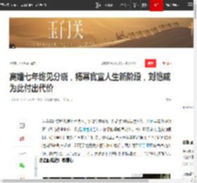 离婚七年终见分晓，杨幂官宣人生新阶段，刘恺威为此付出代价|娱乐圈|电视剧品质盛典_网易订阅