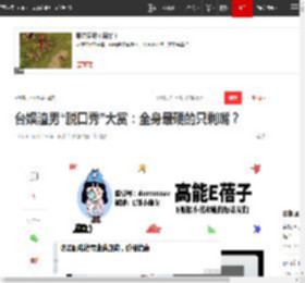 台娱渣男“脱口秀”大赏：全身最硬的只剩嘴？|王子|阿翔|小三|陈汉典|邱胜翊_网易订阅