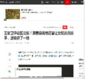 王家卫评论区沦陷!跟秦雯调情还曾让女配音员舔手,滤镜碎了一地|唐嫣|倪妮|刘诗诗|游本昌|中国电影金鸡奖_网易订阅