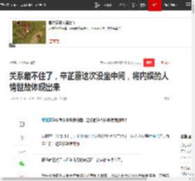 关系藏不住了,辛芷蕾这次没坐中间,将內娱的人情世故体现出来|刘雯|井柏然|电灯泡|情侣装_网易订阅