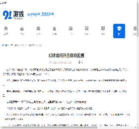 幻休如何开启自动监测-幻休开启自动监测的方法 - 91手游网