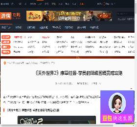 天外世界2学员的降级困境在哪做-序章学员的降级困境攻略-游侠网