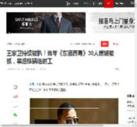 王家卫持续被扒!当年《东邪西毒》30人嫖娼被抓,事后推锅临时工|张国荣|梁朝伟|林青霞|梁家辉|张曼玉_网易订阅
