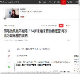 落毛的凤凰不如鸡！54岁未婚未育的杨钰莹 再次沦为娱乐圈的笑柄|声线|嗓音_网易订阅