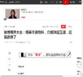 微博视界大会:杨幂丰满有料,白鹿珠圆玉润,迟蓬赢麻了|蒋欣|关晓彤|女明星|白鹿(演员)_网易订阅